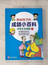 (I42)二手書售出不退~推理小說~不公平的人是誰~ 歷史價格詳細信息