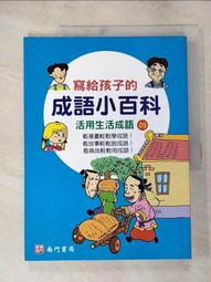 (I42)二手書售出不退~推理小說~不公平的人是誰~ 歷史價格詳細信息