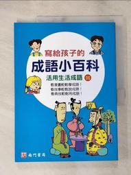 (I42)二手書售出不退~推理小說~不公平的人是誰~ 歷史價格詳細信息