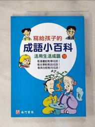 (I42)二手書售出不退~推理小說~不公平的人是誰~ 歷史價格詳細信息