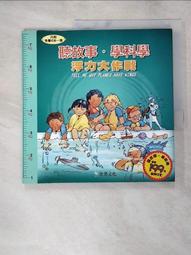【露天書寶二手書T1/少年童書_I41】Busiest People Ever_Richard Scarry 歷史價格詳細信息