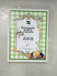 【二手書】花之寺殺人事件 山村美紗 -萌物聚集地- 歷史價格詳細信息