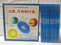 14本合售 童書繪本 撒哈拉沙漠 古羅馬人的生活 鳥和巢 毛毛蟲的一生 棉花的故事 東方口袋世界系列 東方 無劃記E13 歷史價格詳細信息