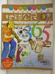 【露天書寶二手書T1/少年童書_BSP】地球公民365_第28期_匈奴來了 歷史價格詳細信息