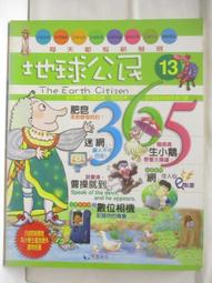 【露天書寶二手書T1/少年童書_BSP】地球公民365_第28期_匈奴來了 歷史價格詳細信息