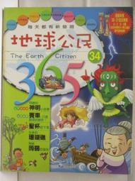 【露天書寶二手書T1/少年童書_BSP】地球公民365_第28期_匈奴來了 歷史價格詳細信息