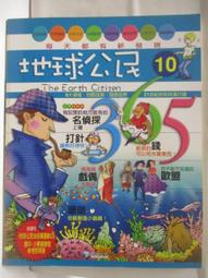【露天書寶二手書T1/少年童書_BSP】地球公民365_第28期_匈奴來了 歷史價格詳細信息