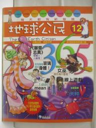 【露天書寶二手書T1/少年童書_BSP】地球公民365_第28期_匈奴來了 歷史價格詳細信息