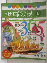 【露天書寶二手書T1/少年童書_BSP】地球公民365_第28期_匈奴來了 歷史價格詳細信息