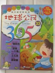 【露天書寶二手書T1/少年童書_BSP】地球公民365_第28期_匈奴來了 歷史價格詳細信息