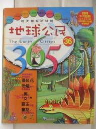 【露天書寶二手書T1/少年童書_BSP】地球公民365_第28期_匈奴來了 歷史價格詳細信息