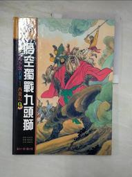 【9九  二手書坊】食夢者的玻璃書 - 下 歷史價格詳細信息