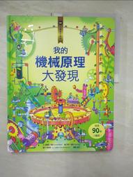 小翻頁大發現4：我的環遊世界大發現(超值附贈：100×70cm 超大幅世界地圖海報)(城邦讀書花園) 歷史價格詳細信息