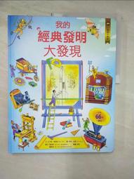 小翻頁大發現4：我的環遊世界大發現(超值附贈：100×70cm 超大幅世界地圖海報)(城邦讀書花園) 歷史價格詳細信息