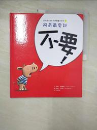 阿美不要讓未來的你討厭現在的自己青春勵志自我改變正能量人生哲學 歷史價格詳細信息