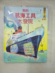 小翻頁大發現4：我的環遊世界大發現(超值附贈：100×70cm 超大幅世界地圖海報)(城邦讀書花園) 歷史價格詳細信息