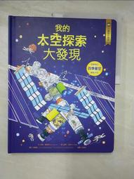小翻頁大發現4：我的環遊世界大發現(超值附贈：100×70cm 超大幅世界地圖海報)(城邦讀書花園) 歷史價格詳細信息