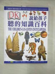 二手 長鴻 百草 守護靈奇談∼那個男孩與他的神樹守護者∼上 歷史價格詳細信息