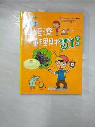 【露天書寶二手書T1/少年童書_I9U】科學家開的店2-化學-生物篇_田珉姬 歷史價格詳細信息
