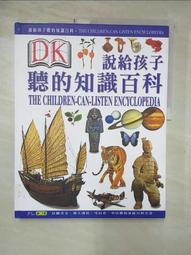 二手 長鴻 百草 守護靈奇談∼那個男孩與他的神樹守護者∼上 歷史價格詳細信息