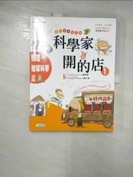 物理學家的科學講堂：理解科學家的思考脈絡，掌握世界的定律與真理<啃書> 歷史價格詳細信息