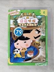 屁屁偵探動畫漫畫6 瓢蟲遺蹟之謎/Troll,東映動畫株式會社／動畫製作【城邦讀書花園】 歷史價格詳細信息