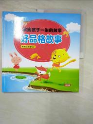 好品格故事系列5 BB當醫生【金石堂】 歷史價格詳細信息