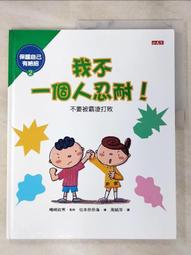 （二手書)鳥人計畫  東野圭吾著(有書腰) 皇冠出版 初版1刷  2012年 歷史價格詳細信息