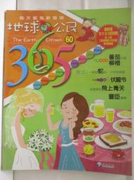 地球你我牠 (精裝20冊) 動物百科全書 兒童套書 020 好娃娃 歷史價格詳細信息
