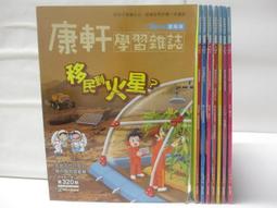 康軒 露露好害怕(情緒繪本) 歷史價格詳細信息