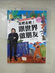 走吧走吧！跟世界做朋友（美洲大洋洲篇）：培養中小學生人文素養的最佳讀本【金石堂】 歷史價格詳細信息