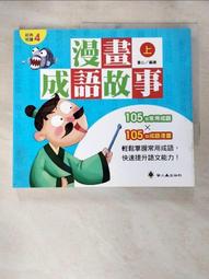 【露天書寶二手書T1/少年童書_JCS】繪本工作細胞1敵人入侵！白血球與細菌大對決_清水茜, 牧村久實, 李彥樺 歷史價格詳細信息