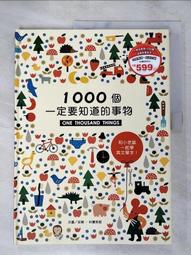 事物的奇怪順序：神經科學大師剖析生命源起、感覺與文化對人類心智發展的影響/安東尼歐．達馬吉歐【城邦讀書花園】 歷史價格詳細信息