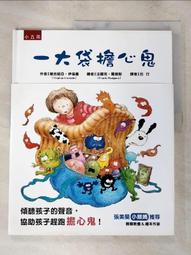 【露天書寶二手書T1/少年童書_JCS】繪本工作細胞1敵人入侵！白血球與細菌大對決_清水茜, 牧村久實, 李彥樺 歷史價格詳細信息