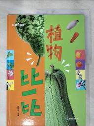 【露天書寶二手書T1/少年童書_JDR】哇!恐龍跑出來了_Carlton Books 歷史價格詳細信息