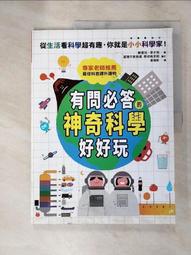 二手書 神奇屋/好醜好醜的蟲子/小金魚逃走了/水滸傳/穿長筒靴的貓 繪本 故事書 童書 歷史價格詳細信息