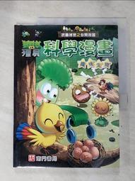 【露天書寶二手書T1/少年童書_JDU】武器祕密之你問我答科學漫畫：大腦_笑江南-編繪 歷史價格詳細信息