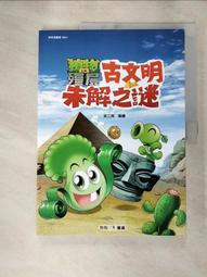 【露天書寶二手書T1/少年童書_JDU】武器祕密之你問我答科學漫畫：大腦_笑江南-編繪 歷史價格詳細信息