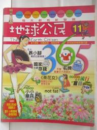 ????二手書????365地球小小說~懸疑推理~泛亞文化 歷史價格詳細信息
