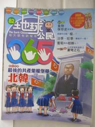 【露天書寶二手書T1/少年童書_BPK】黑猩猩來了_買一條鱷魚給我_小鹿找朋友等_5本合售 歷史價格詳細信息