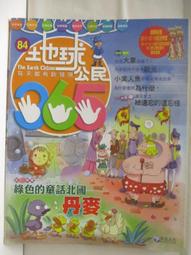 【露天書寶二手書T1/少年童書_BPK】黑猩猩來了_買一條鱷魚給我_小鹿找朋友等_5本合售 歷史價格詳細信息