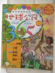 《第43個秘密》│春天│哈蘭．科本 歷史價格詳細信息
