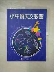 少年牛頓雜誌 / 新小牛頓雜誌 一年期優惠 下單可指定開始月份 2年多送2本新刊 歷史價格詳細信息