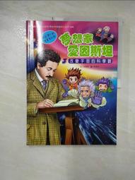 科學家愛因斯坦短袖100%純棉T恤男女裝物理學家相對論親子裝衣夏#男裝 歷史價格詳細信息