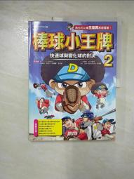 【露天書寶二手書T1/少年童書_JCQ】夢想家愛因斯坦(2)改變人生的創意觀_宋恩英，曹善媛，申英宇 歷史價格詳細信息