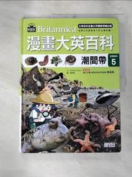 漫畫大英百科【科技5】：機器人 歷史價格詳細信息