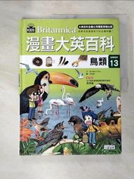 漫畫大英百科【生物地科10】：北極與南極【城邦讀書花園】 歷史價格詳細信息
