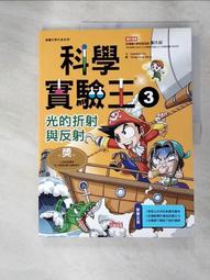 反叛的科學家：一代傳奇物理大師的科學反思【城邦讀書花園】 歷史價格詳細信息