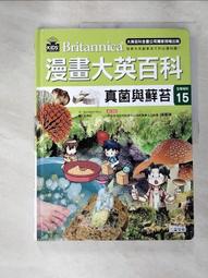 漫畫大英百科【生物地科1】：昆蟲與蜘蛛【城邦讀書花園】 歷史價格詳細信息