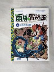 少年帝王系列套書第2輯 -  趙匡胤 + 成吉思汗 + 朱元璋 歷史價格詳細信息
